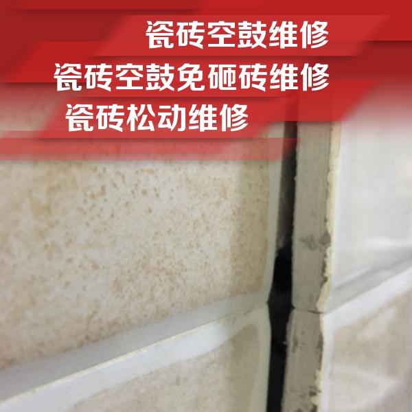 宁陵瓷砖空鼓维修公司分享瓷砖胶薄贴法的具体操作步骤
